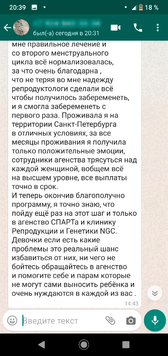 отзыв-10-02-часть 3